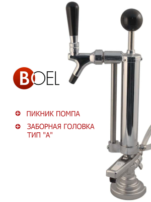 Пикник помпа + заборная головка тип "А" в Перми